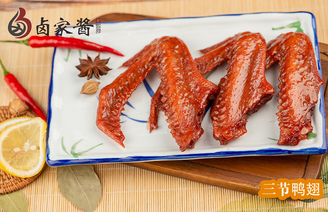 三节鸭翅