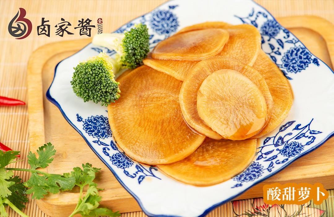 酸甜萝卜