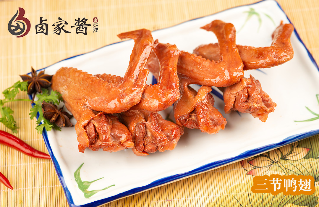 三节鸭翅