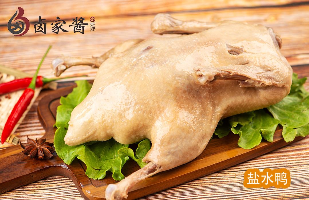 盐水鸭
