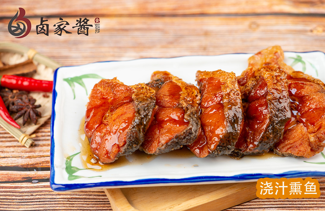 浇汁熏鱼