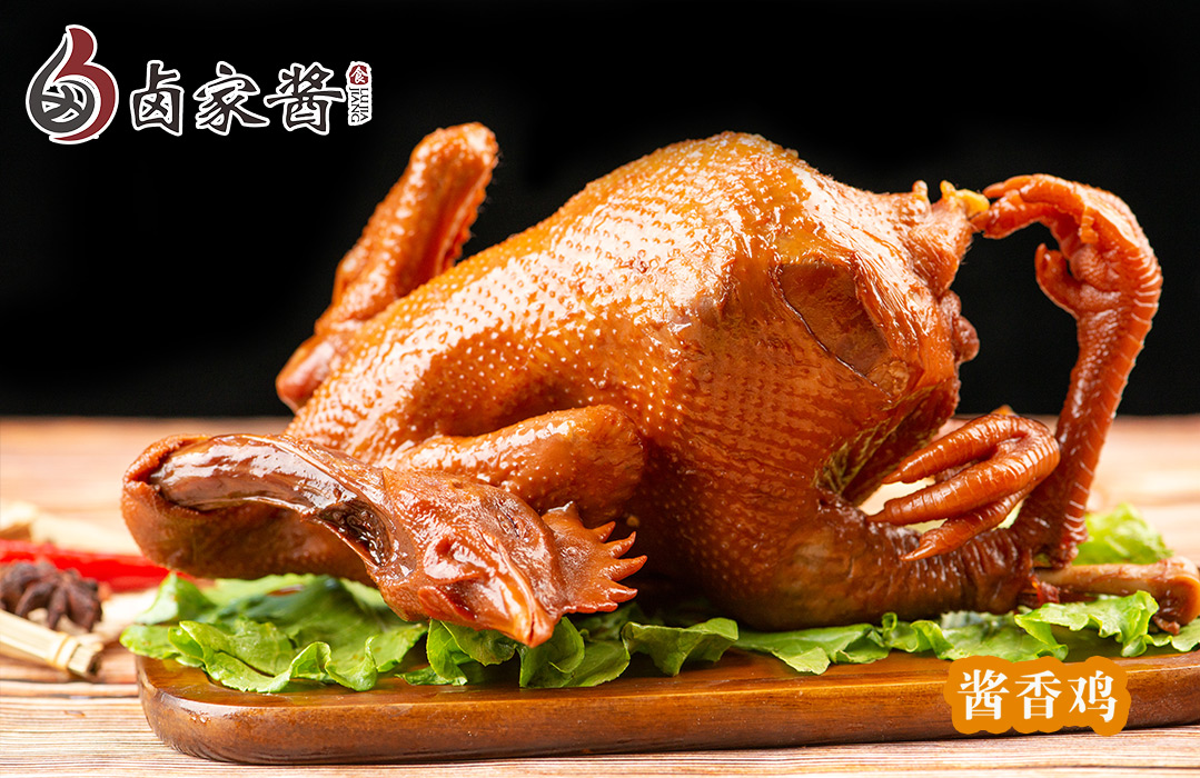 酱香鸡